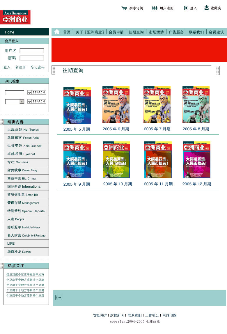 往刊查询